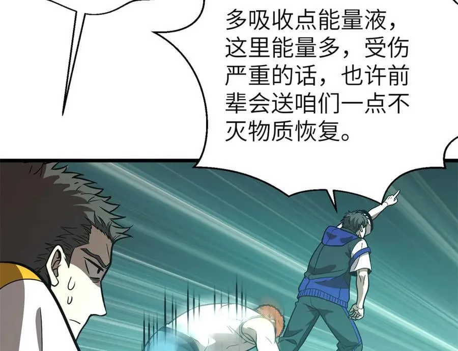 303 入天宫 第84页