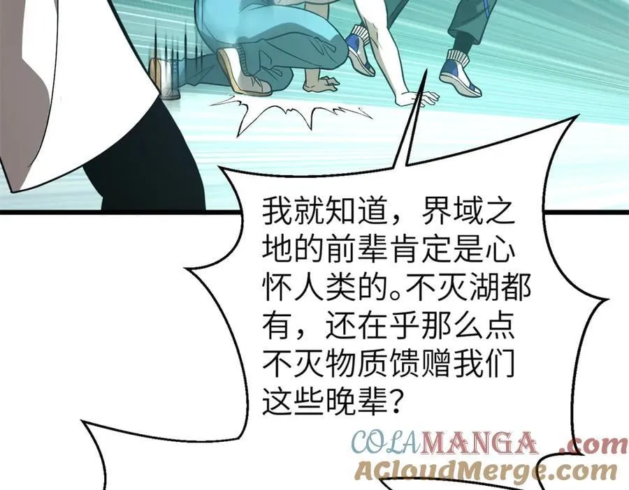 303 入天宫 第85页