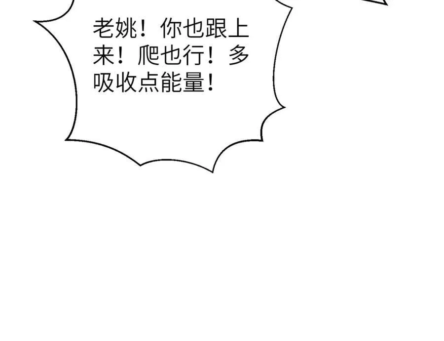 303 入天宫 第86页