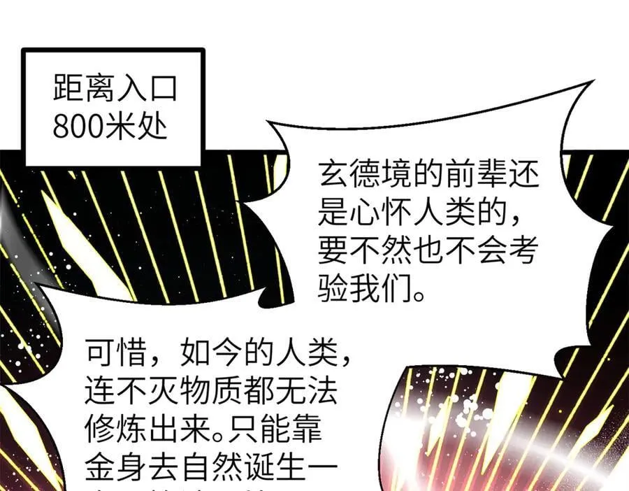 303 入天宫 第87页