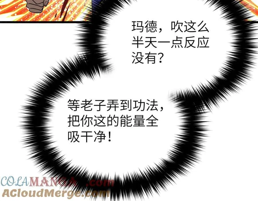 303 入天宫 第89页
