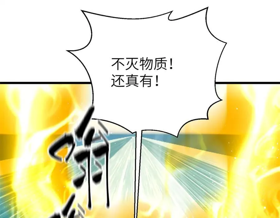303 入天宫 第91页