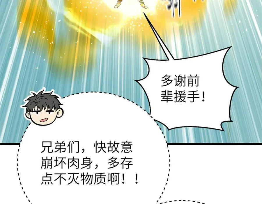 303 入天宫 第94页