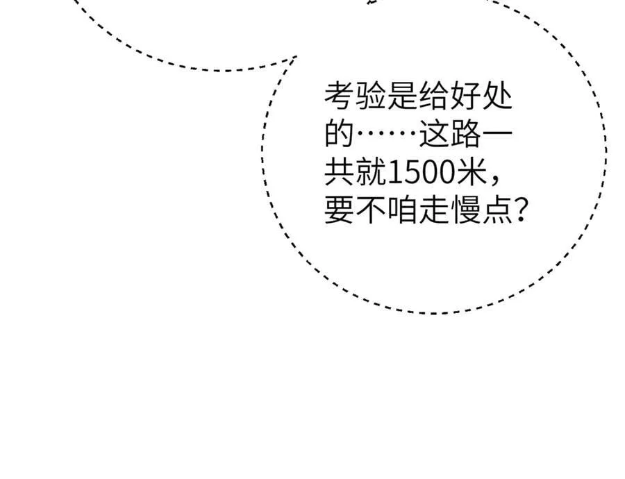 303 入天宫 第95页