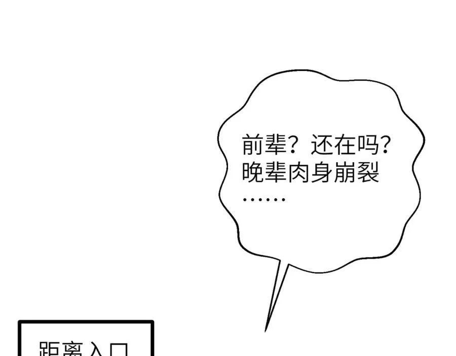 303 入天宫 第96页