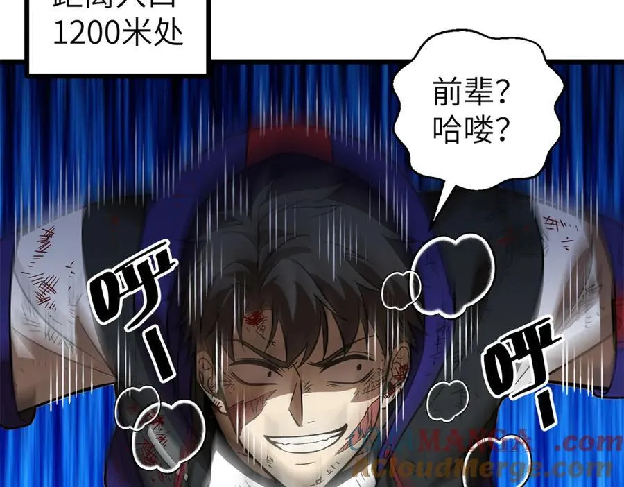 303 入天宫 第97页