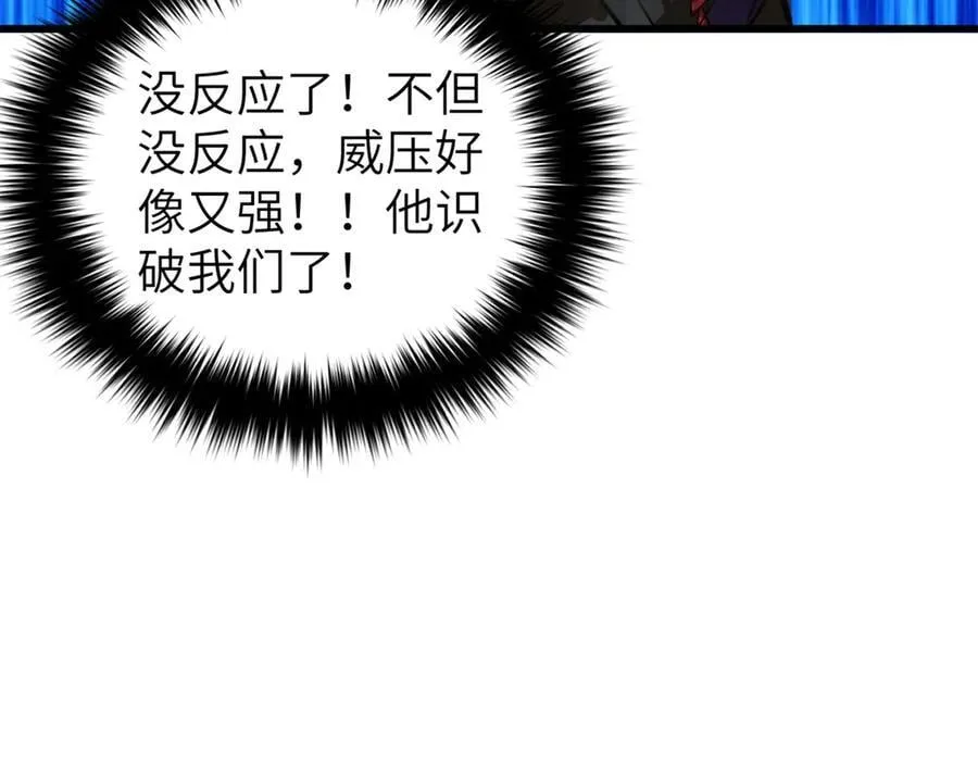 303 入天宫 第99页