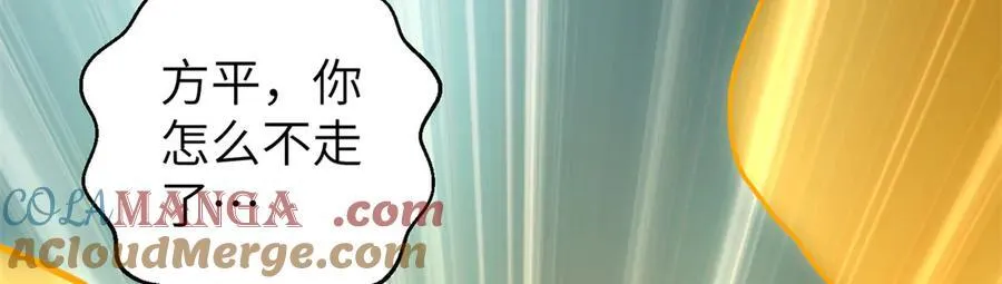 303 入天宫 第101页