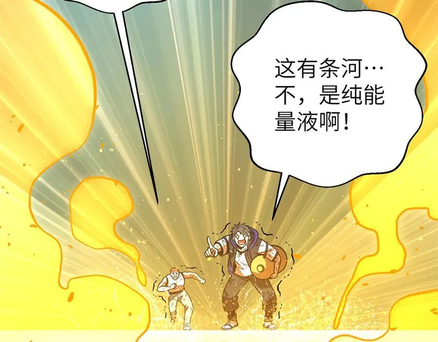 303 入天宫 第102页