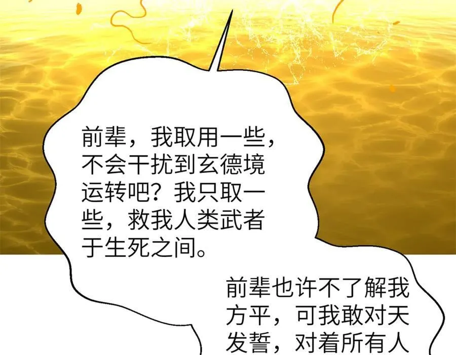303 入天宫 第103页