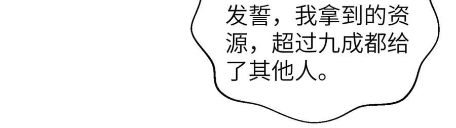 303 入天宫 第104页