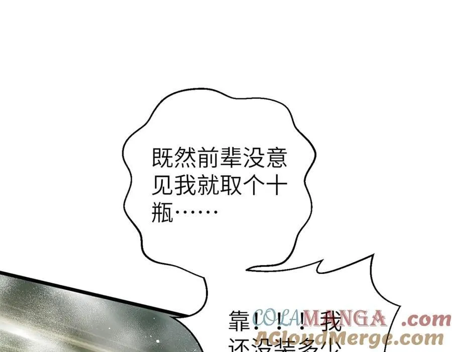 303 入天宫 第105页