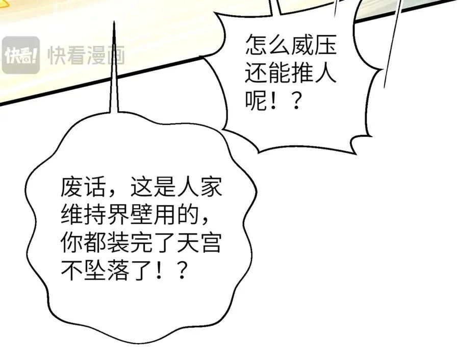 303 入天宫 第108页