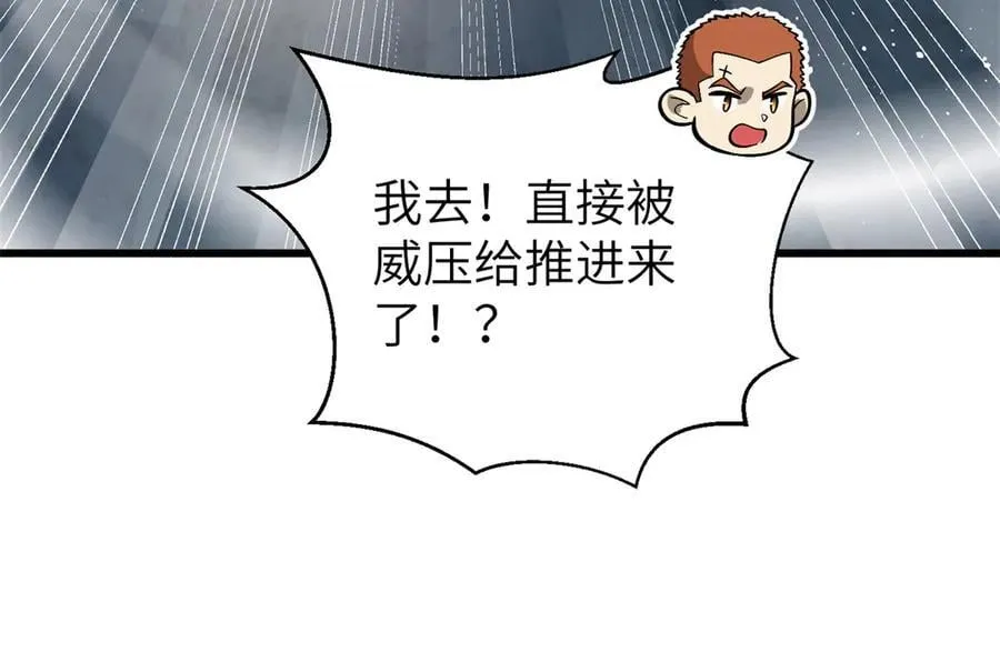 303 入天宫 第112页