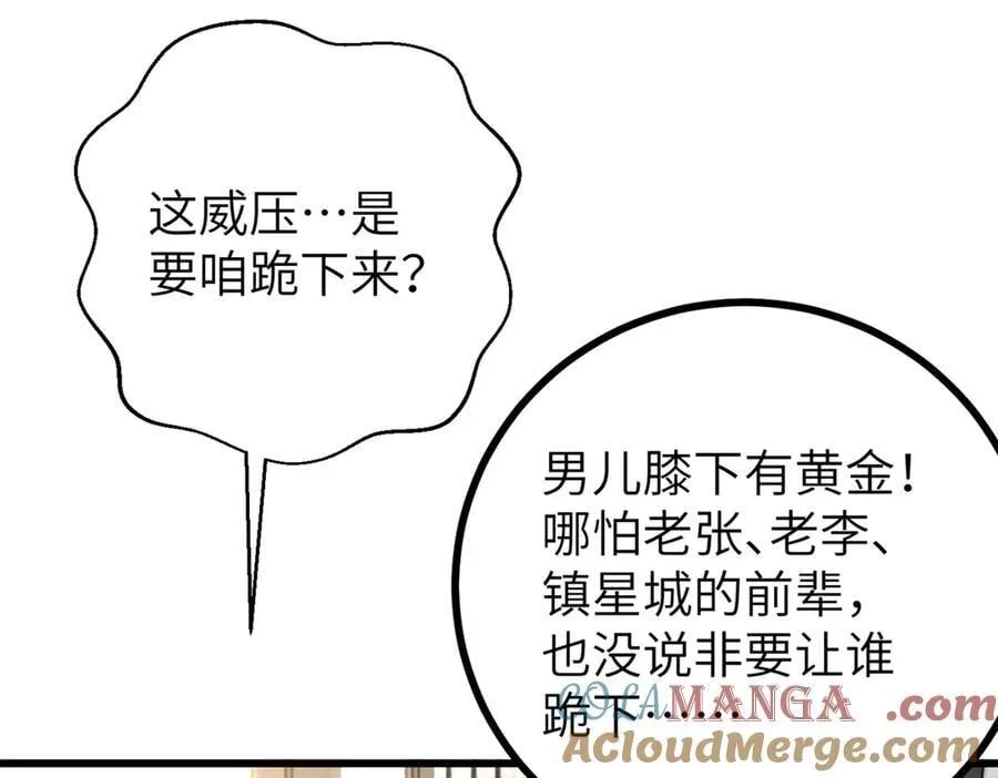 303 入天宫 第113页