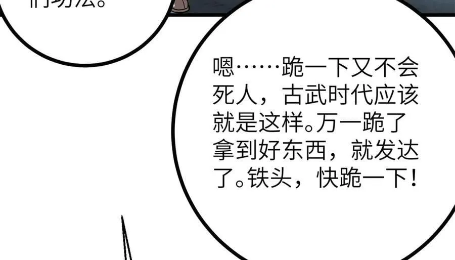 303 入天宫 第115页