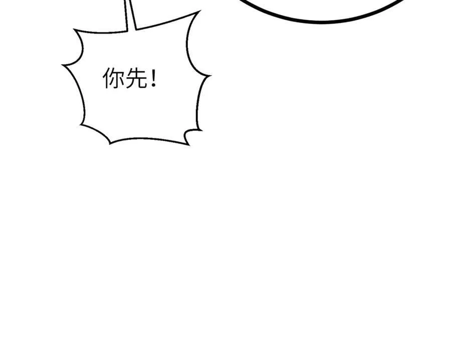 303 入天宫 第116页
