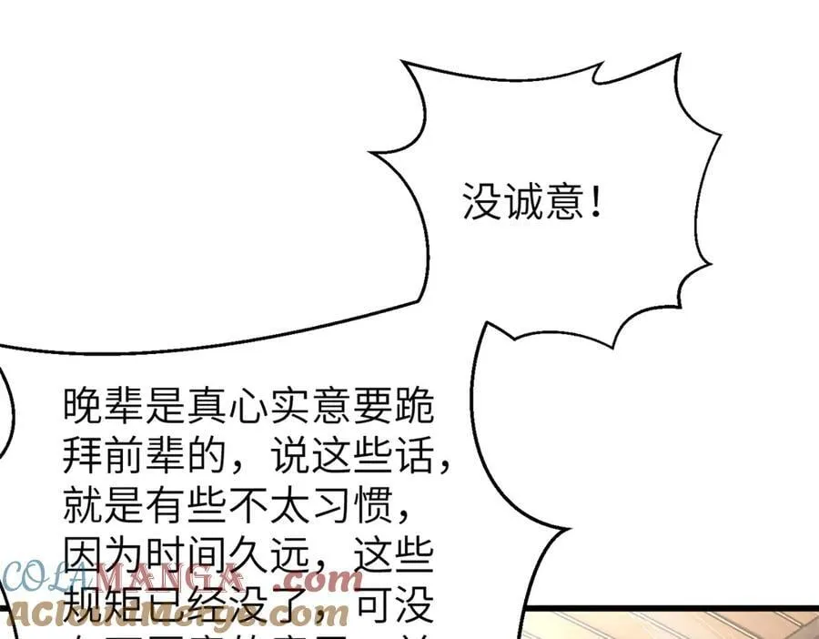 303 入天宫 第117页