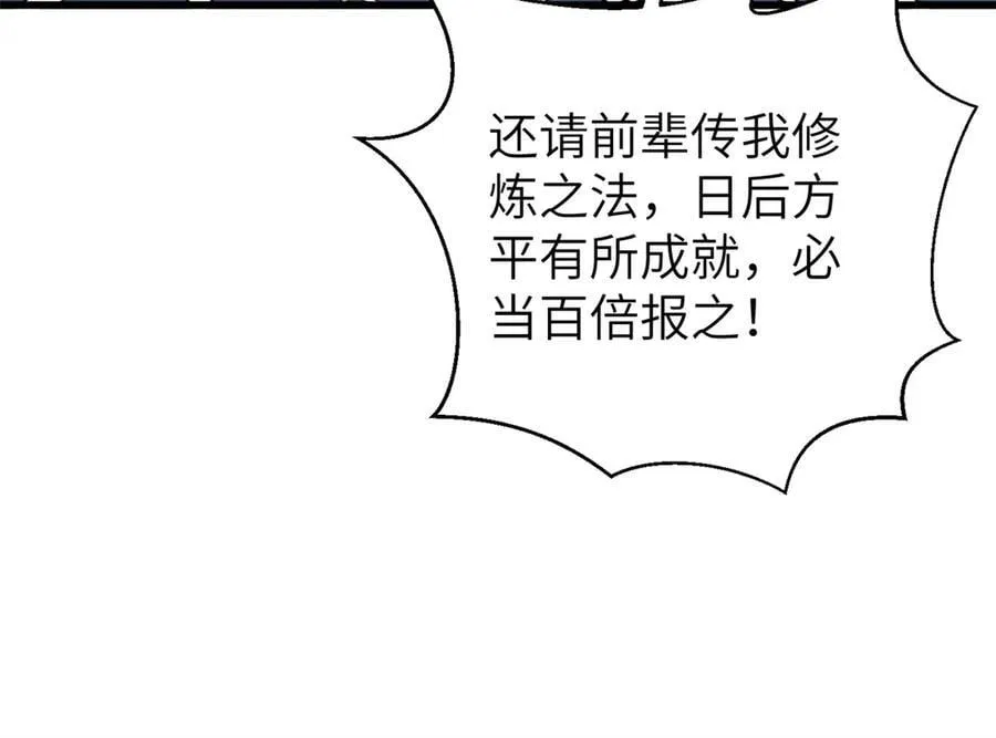 303 入天宫 第120页