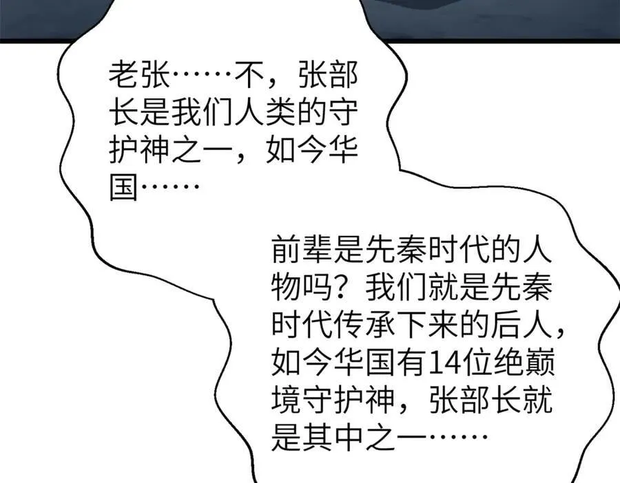 303 入天宫 第140页