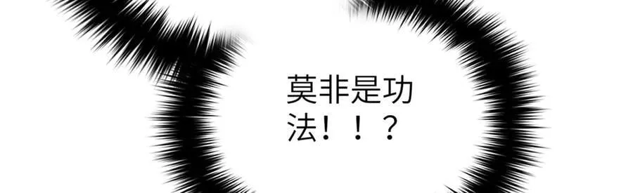 303 入天宫 第142页