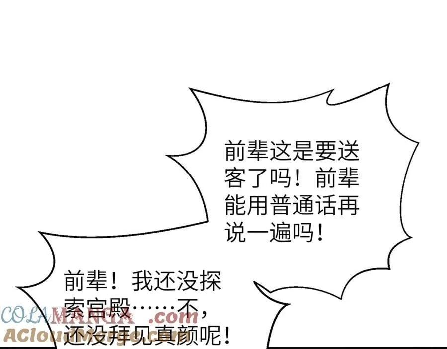 303 入天宫 第145页