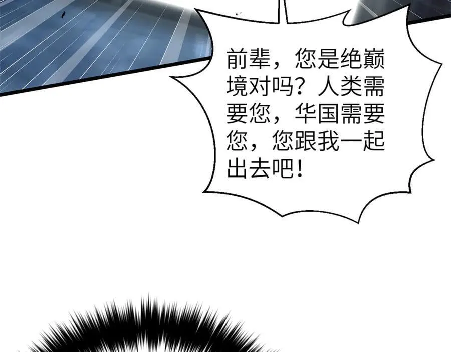 303 入天宫 第147页