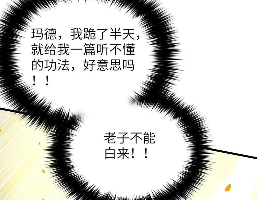 303 入天宫 第148页