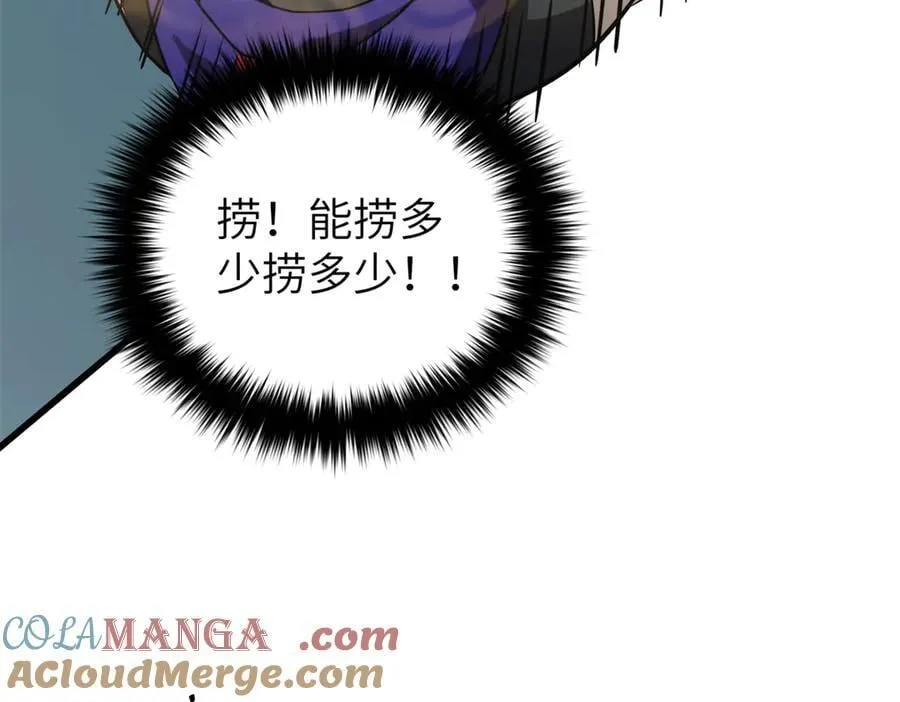 303 入天宫 第153页