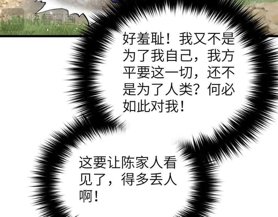 303 入天宫 第160页