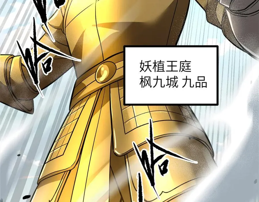 303 入天宫 第167页