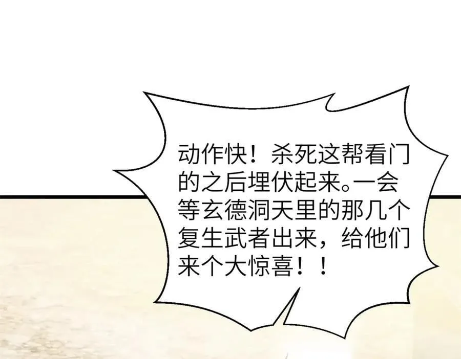 303 入天宫 第170页