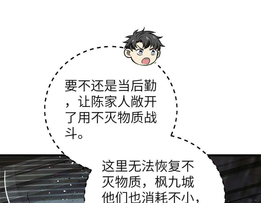 304 人生如戏 第4页