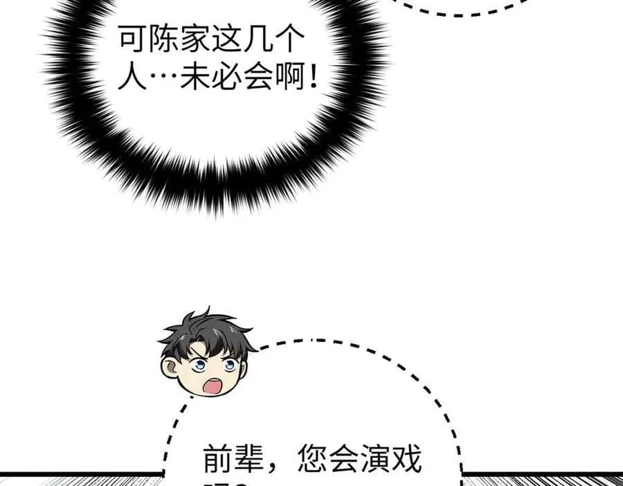 304 人生如戏 第7页