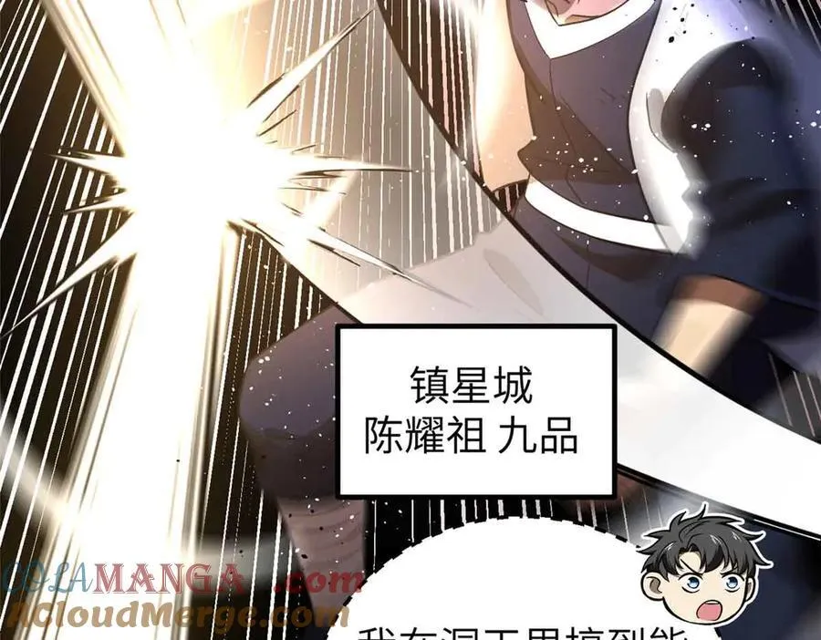 304 人生如戏 第9页