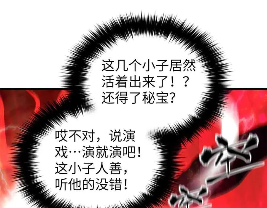 304 人生如戏 第11页
