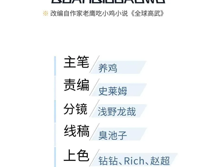 304 人生如戏 第16页