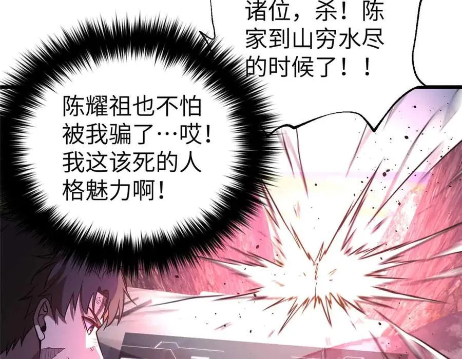 304 人生如戏 第18页