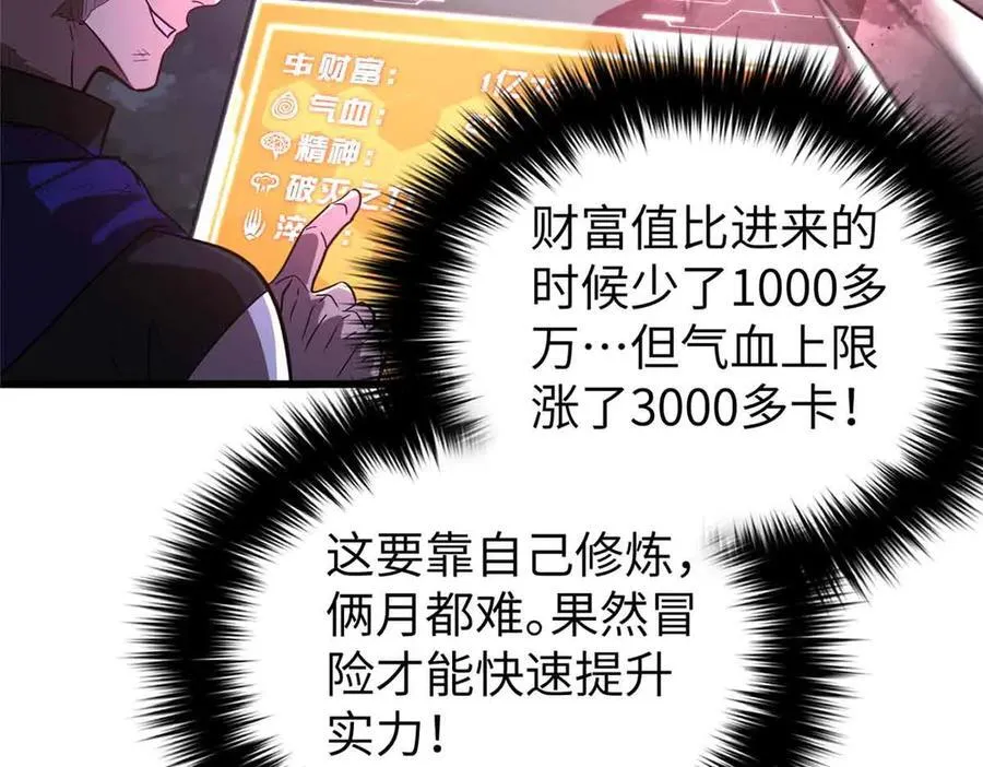304 人生如戏 第19页
