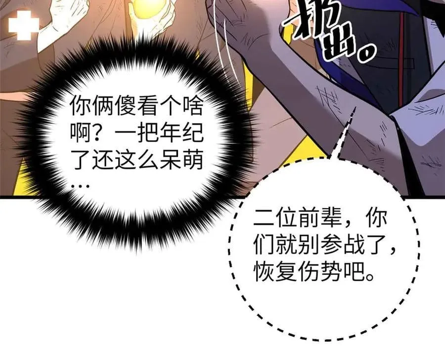 304 人生如戏 第22页