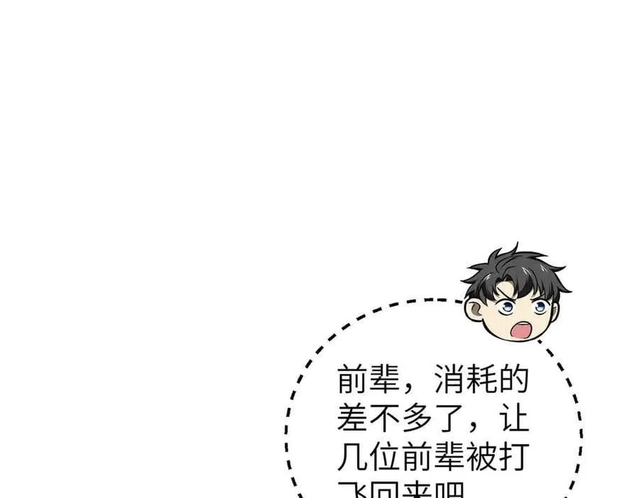 304 人生如戏 第23页