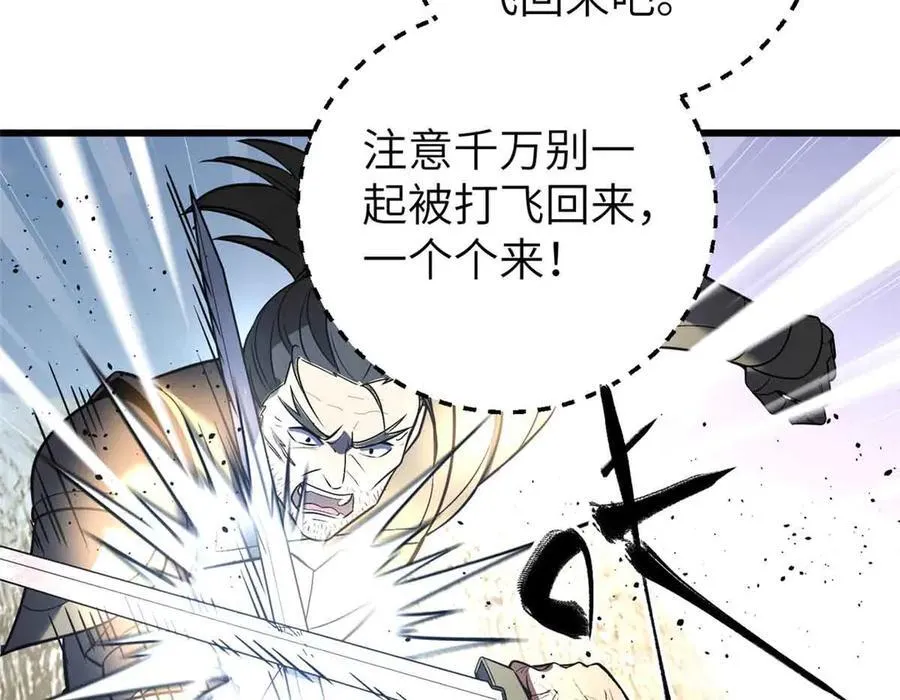 304 人生如戏 第24页