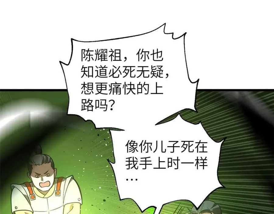 304 人生如戏 第27页