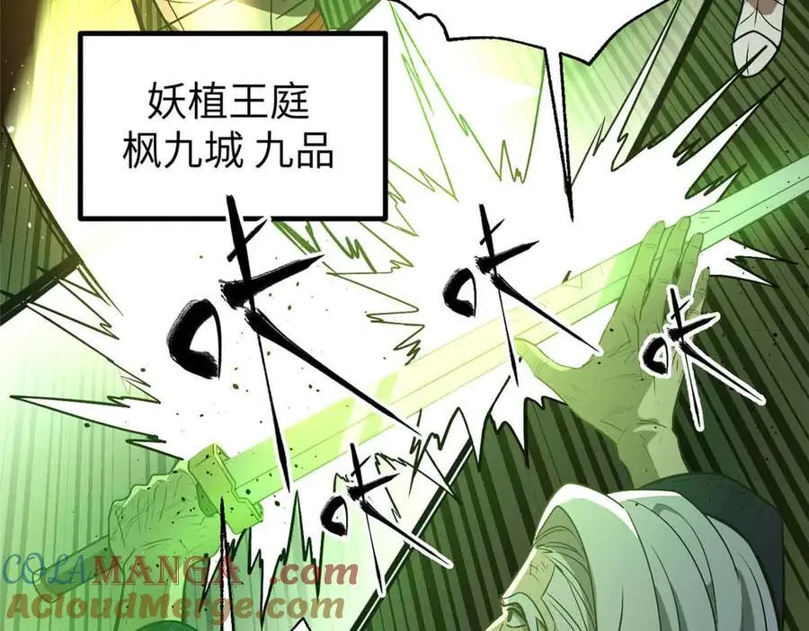 304 人生如戏 第29页