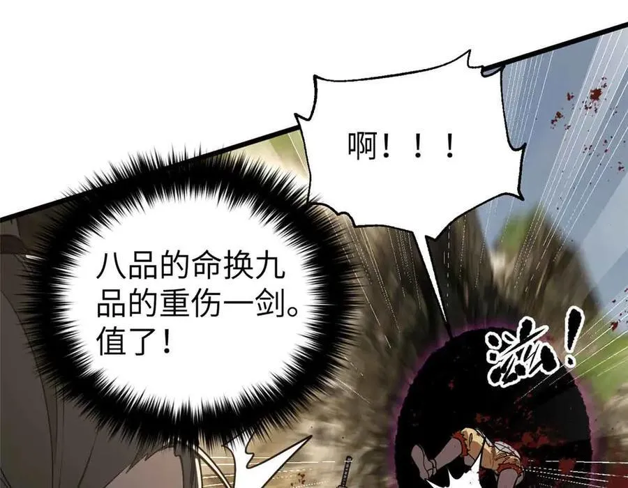 304 人生如戏 第32页