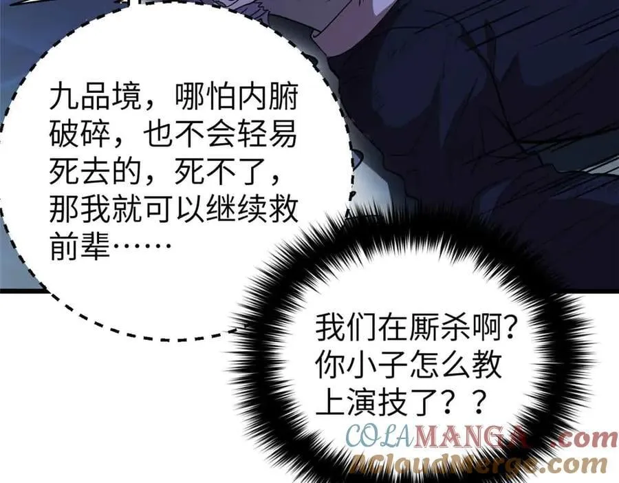 304 人生如戏 第37页