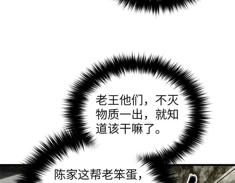 304 人生如戏 第38页