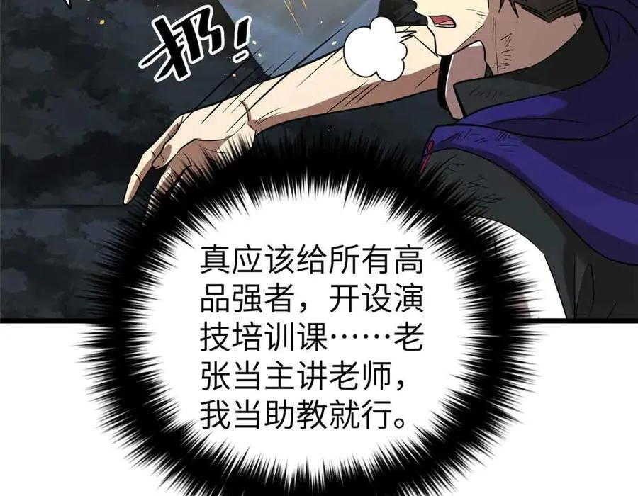 304 人生如戏 第40页