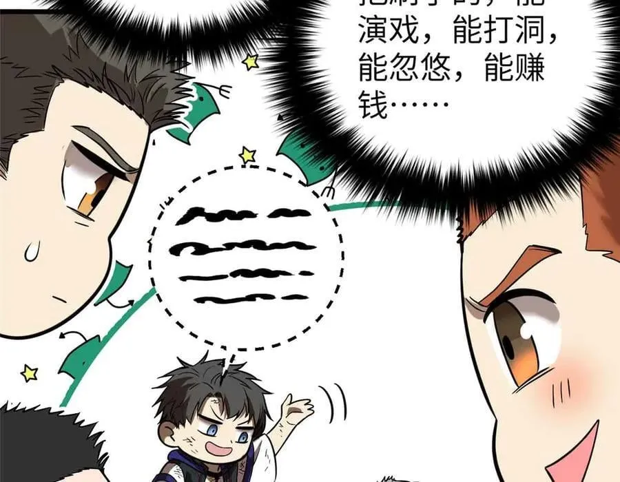 304 人生如戏 第42页