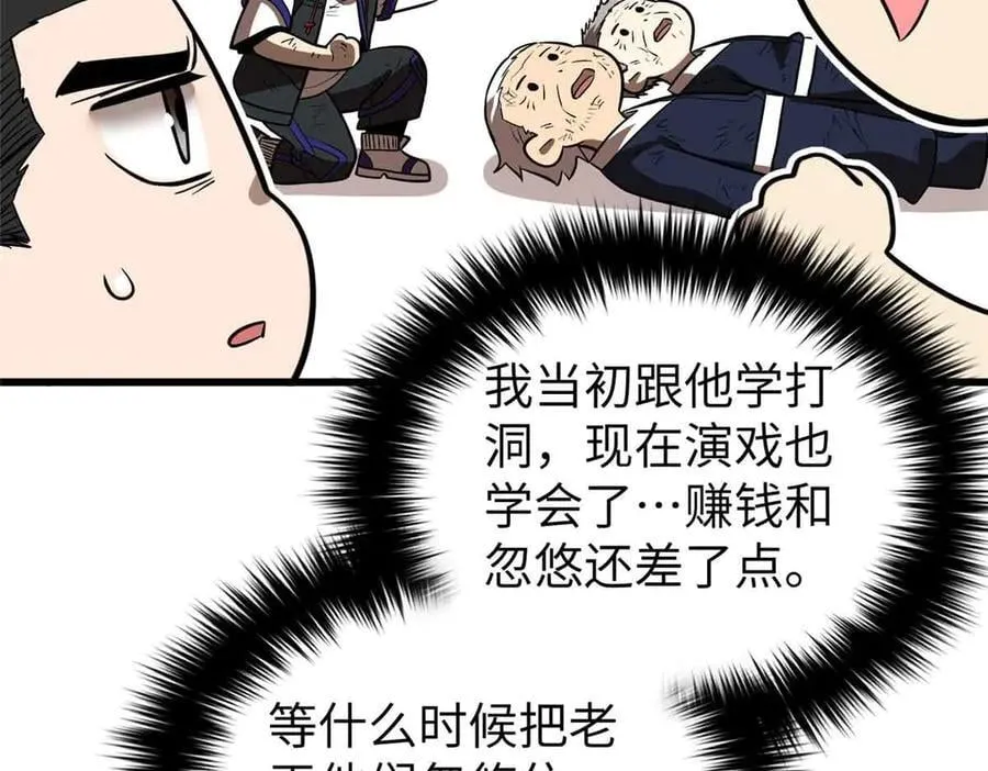304 人生如戏 第43页